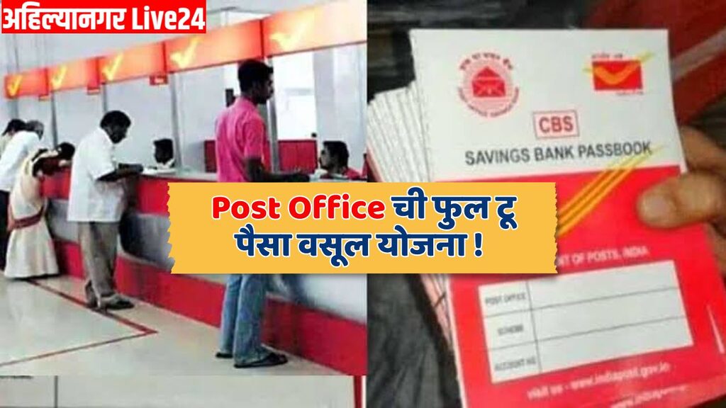 Post Office Scheme
