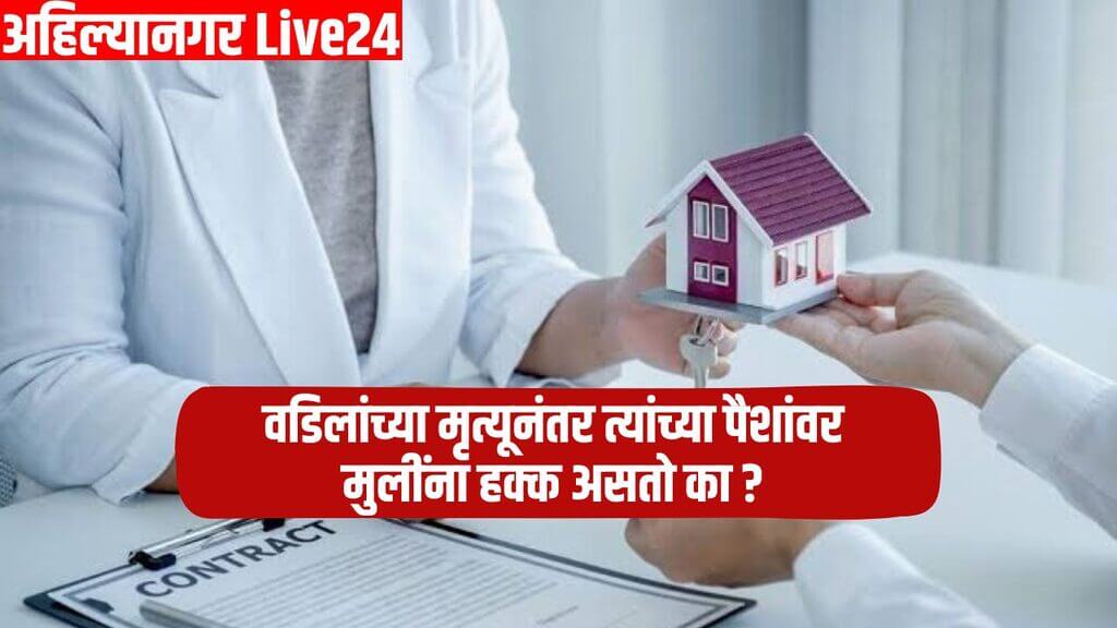 Property Rights