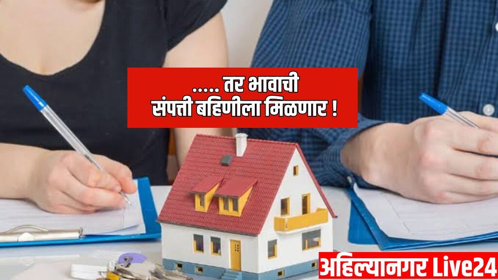 Property Rights