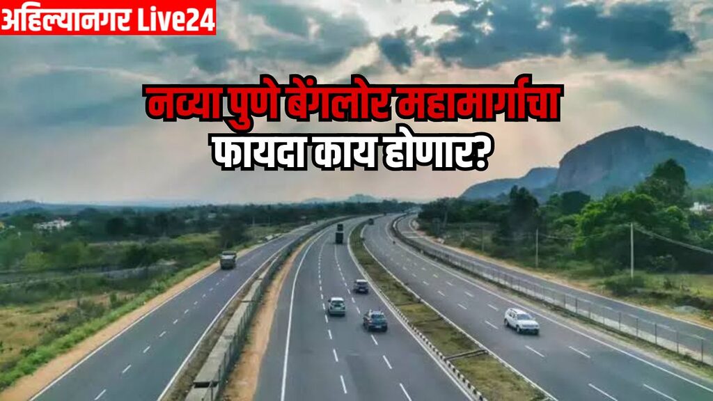 Pune Expressway News