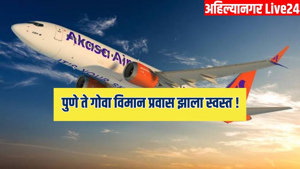 Pune - Goa Travel