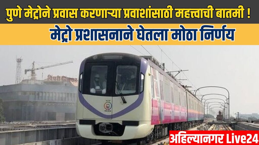Pune Metro