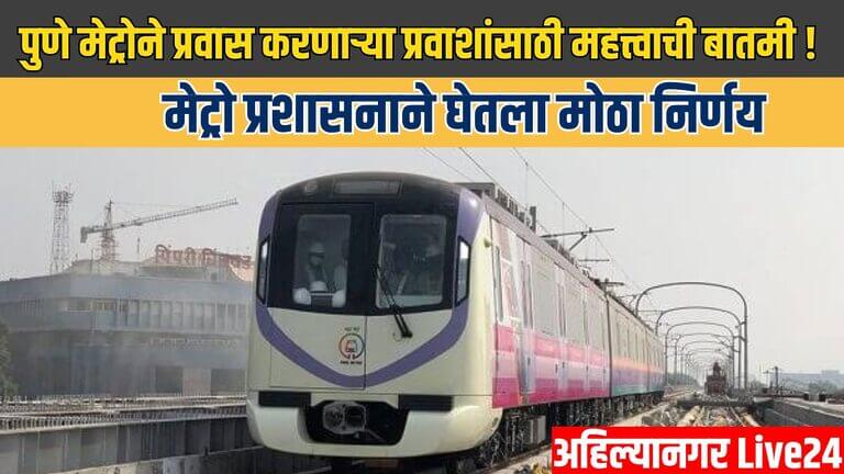 Pune Metro