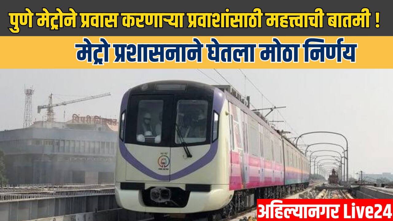 Pune Metro