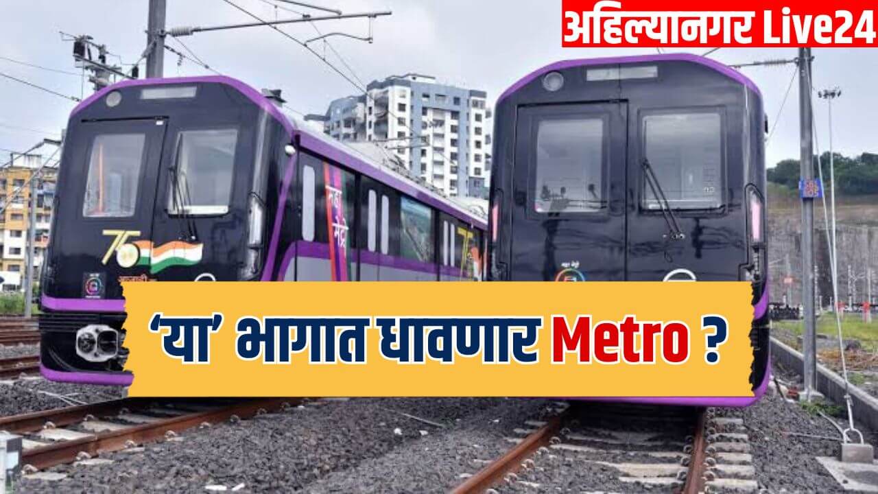 Pune Metro News