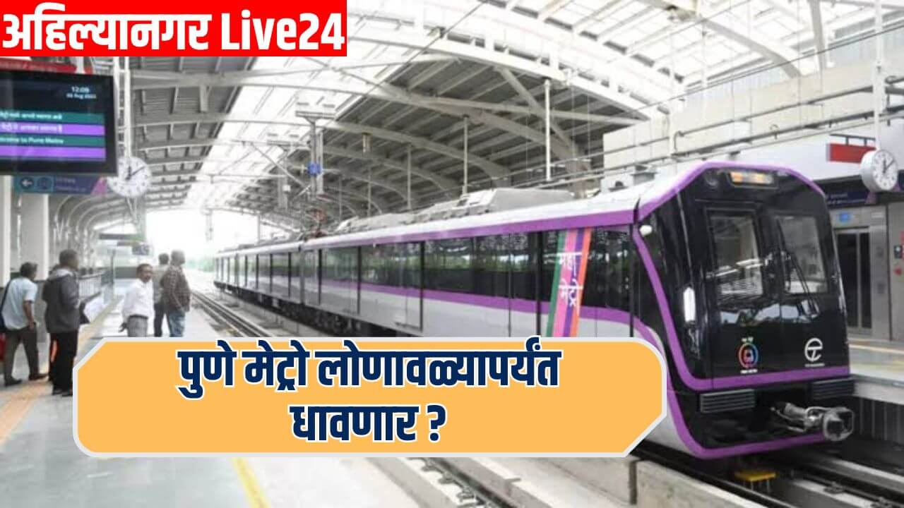 Pune Metro