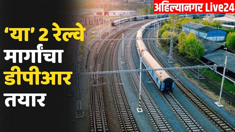 Pune - Nagar Railway