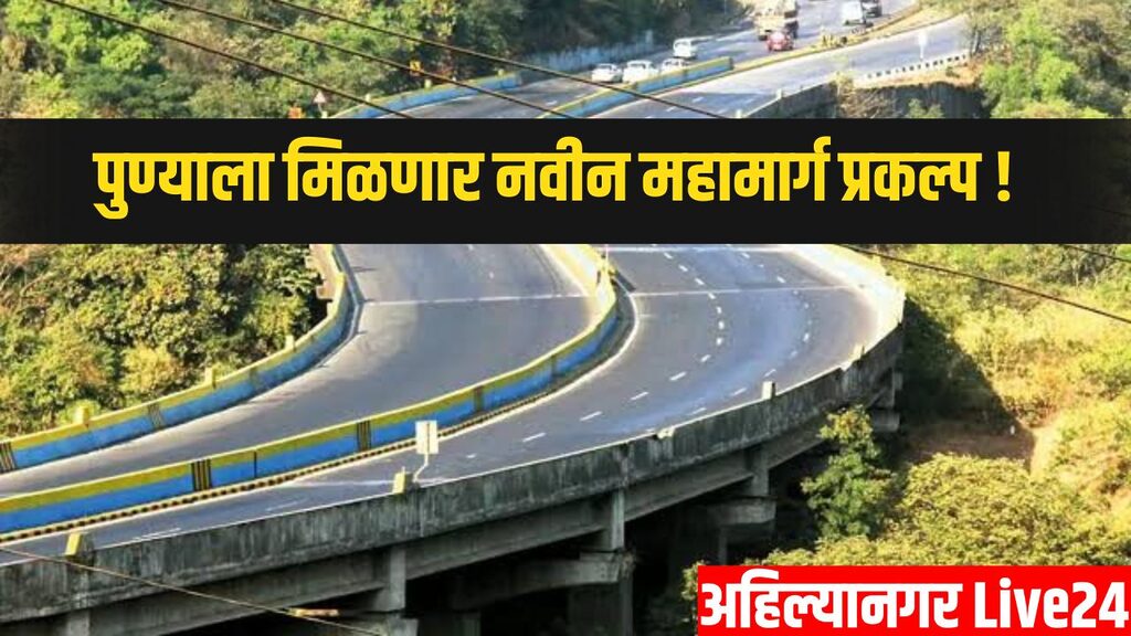 Pune New Expressway