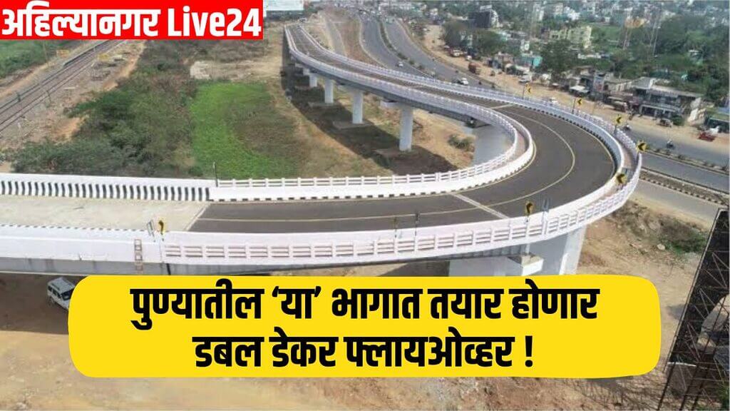 Pune News