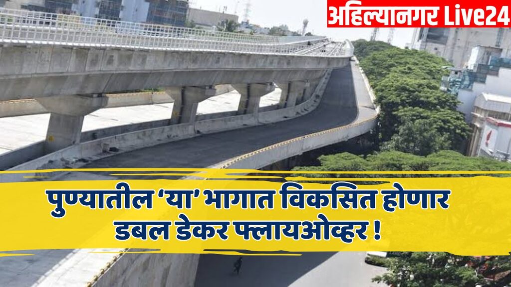 Pune News