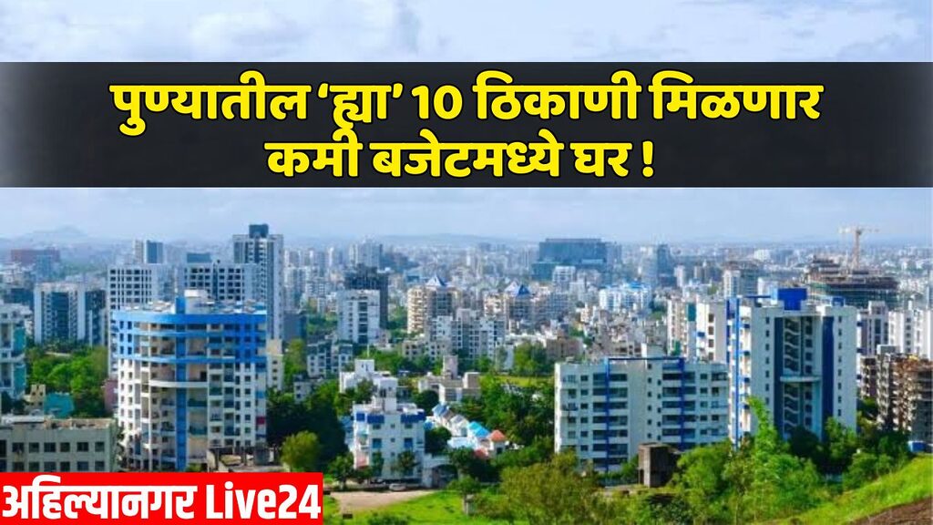 Pune News