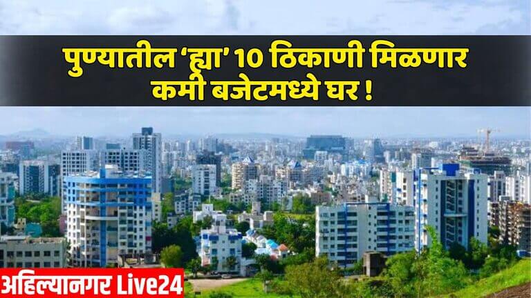 Pune News