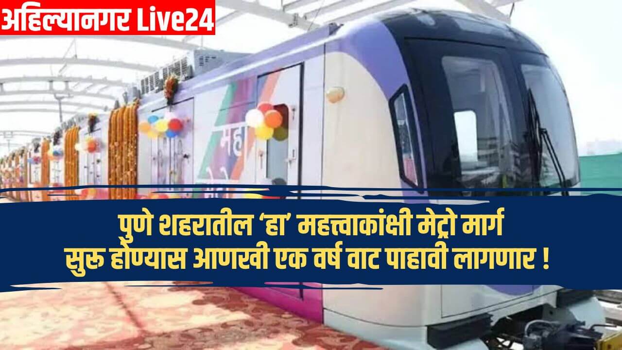 Pune News