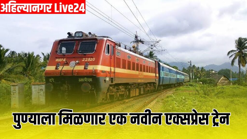 Pune Railway