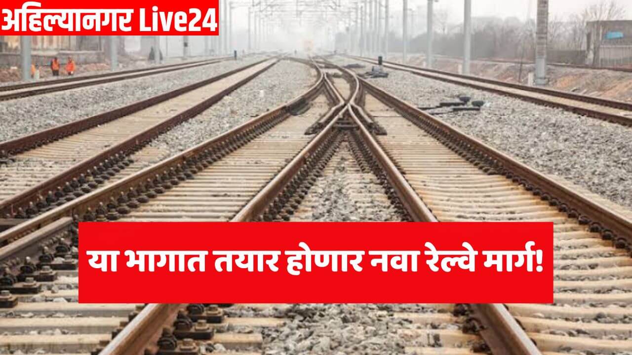 Pune Railway News