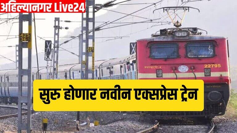Pune Railway News