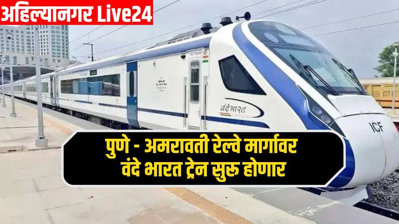 Pune Vande Bharat Railway