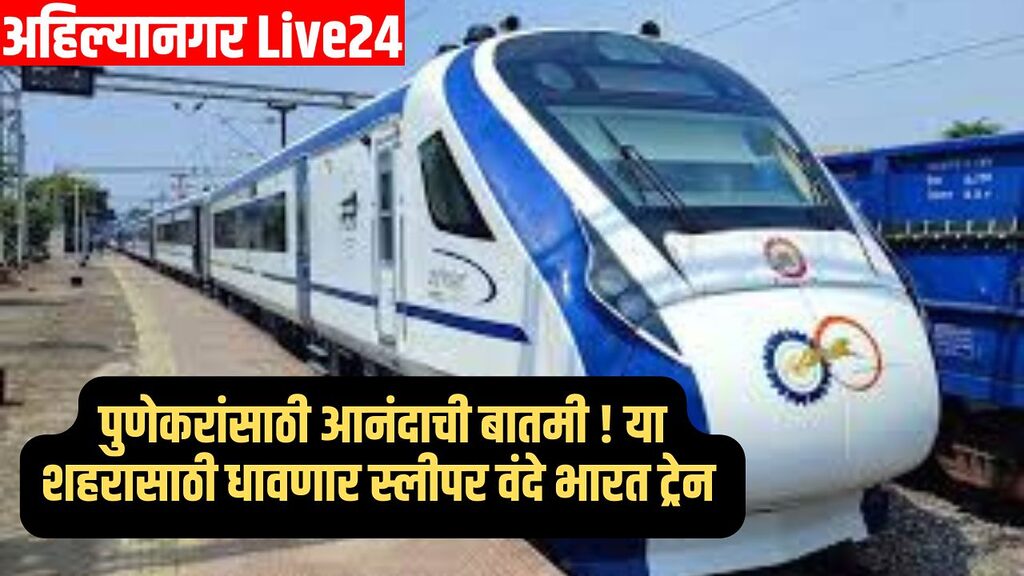 Pune Vande Bharat Railway