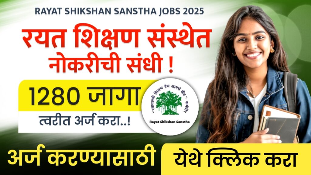 RAYAT SHIKSHAN SANSTHA JOBS 2025