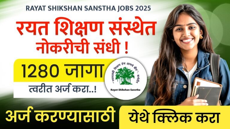 RAYAT SHIKSHAN SANSTHA JOBS 2025