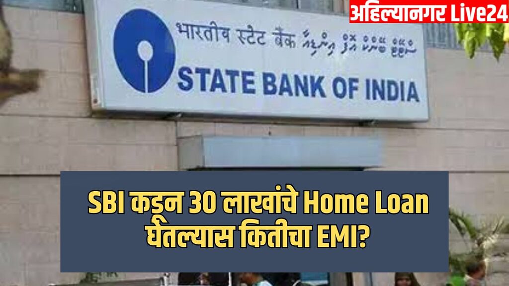 SBI Home Loan EMI