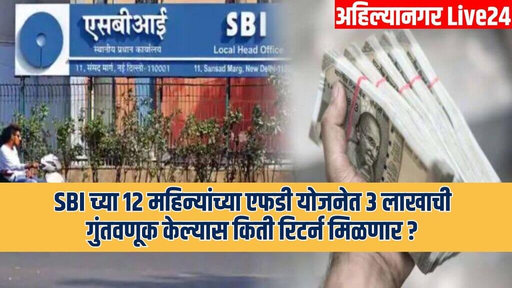 SBI News