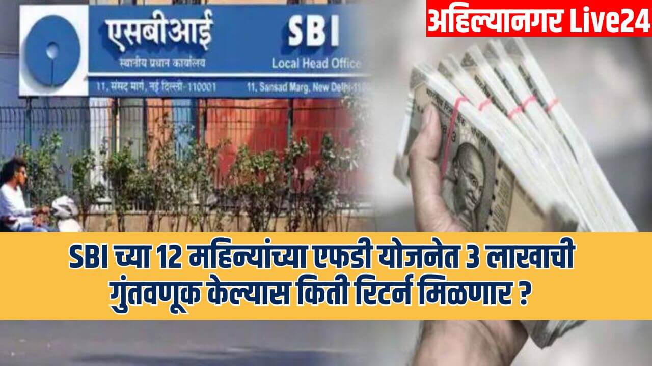 SBI News