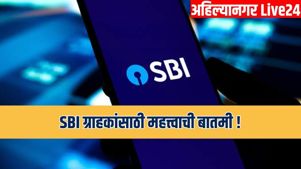 SBI News