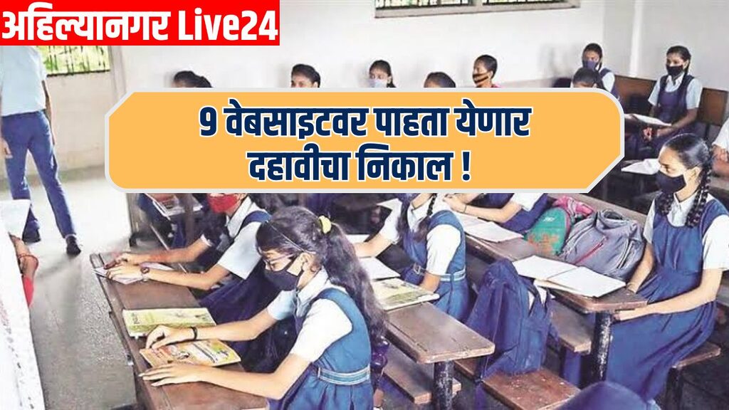 SSC Board Result
