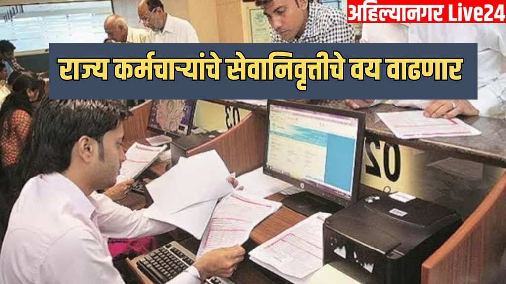 State Employee News