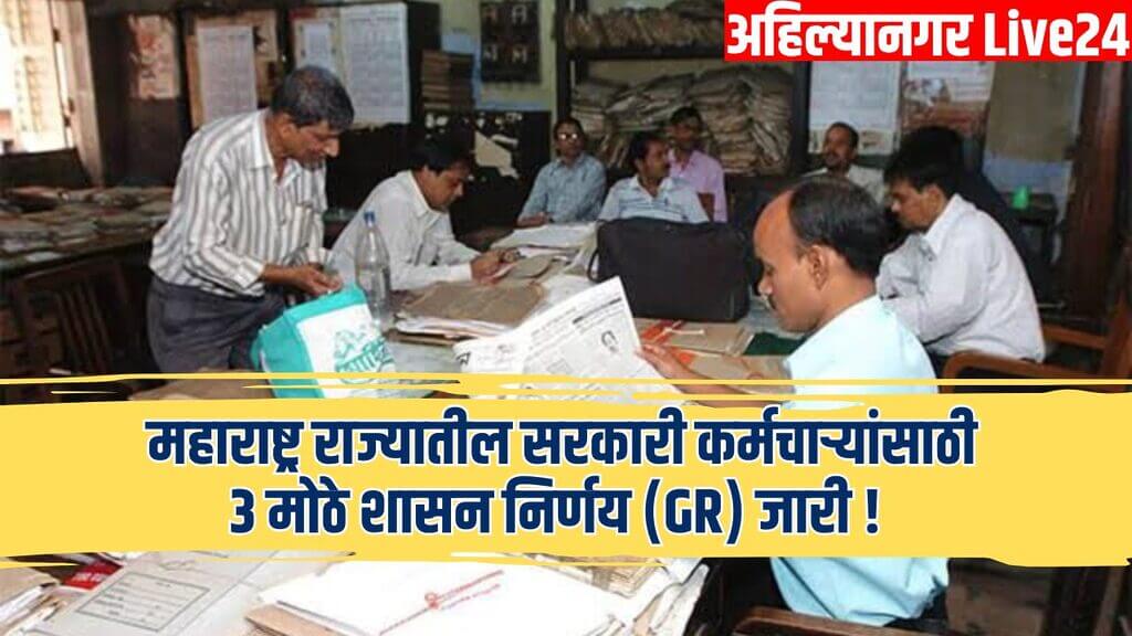 State Employee News
