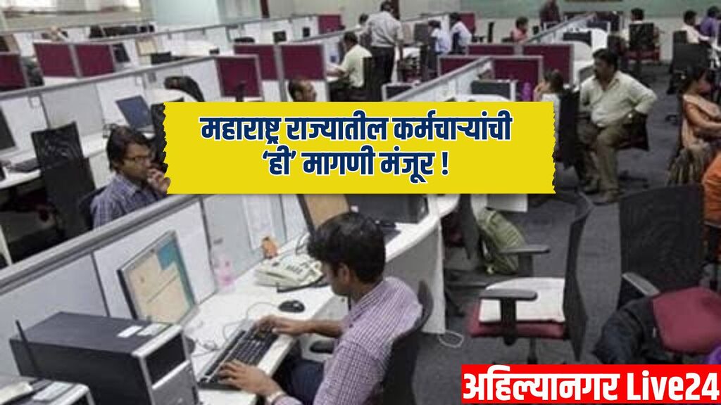 State Employee News