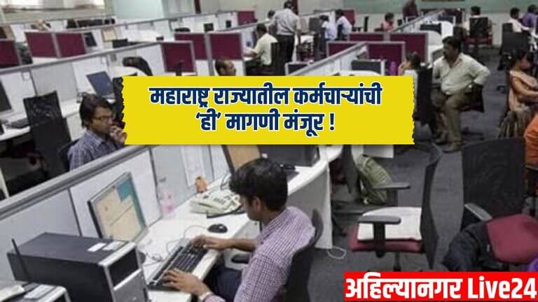 State Employee News