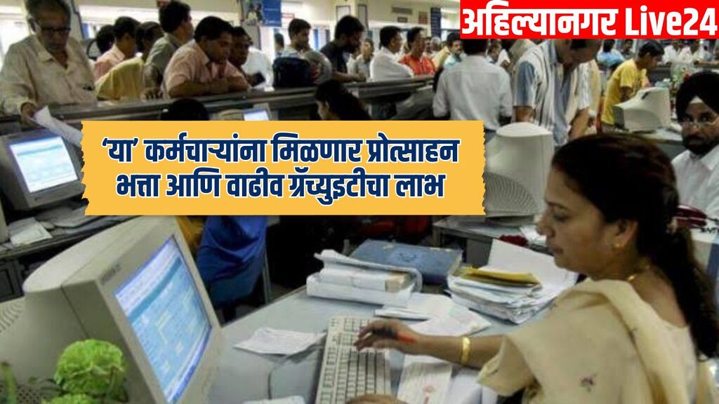 State Employee News