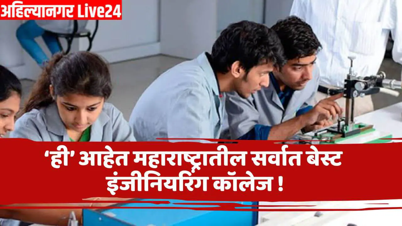 Top Engineering College