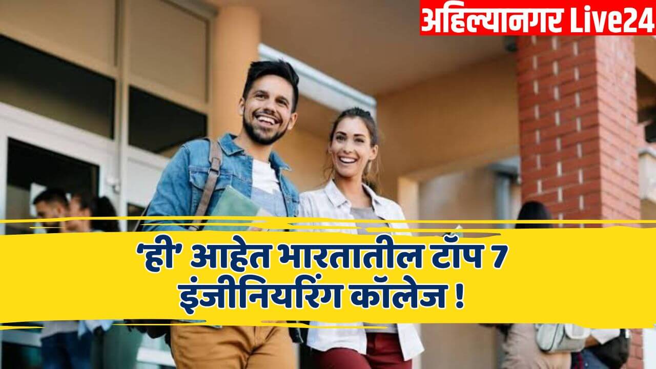 Top Engineering College