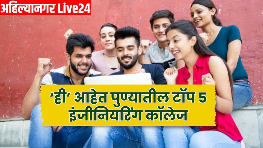 Top Engineering Colleges