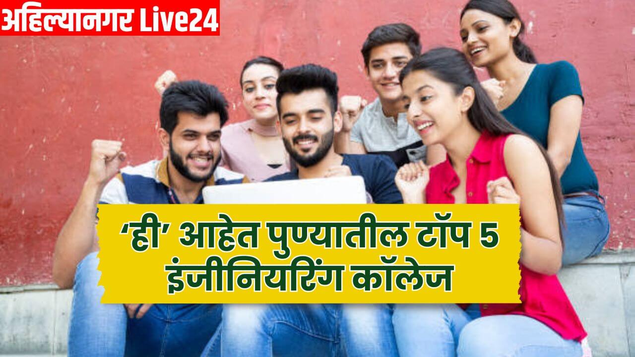 Top Engineering Colleges