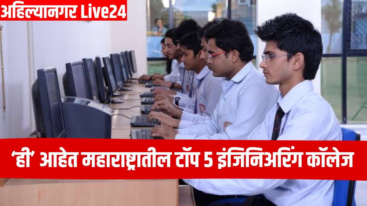 Top Engineering Colleges
