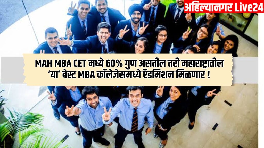 Top MBA College