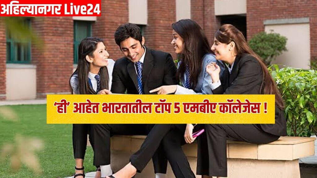 Top MBA Colleges