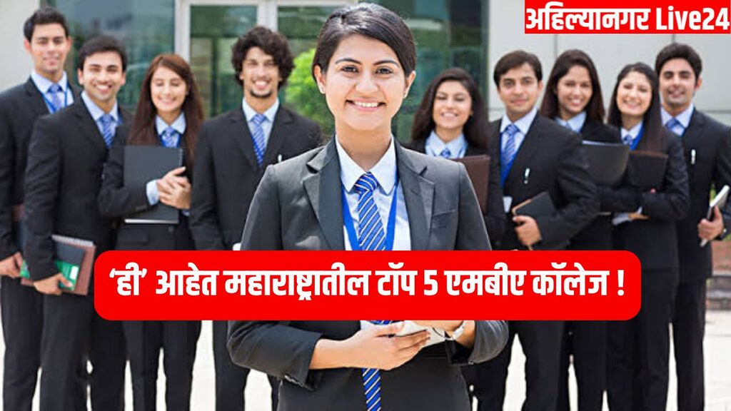 Top MBA Colleges