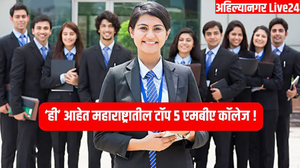 Top MBA Colleges