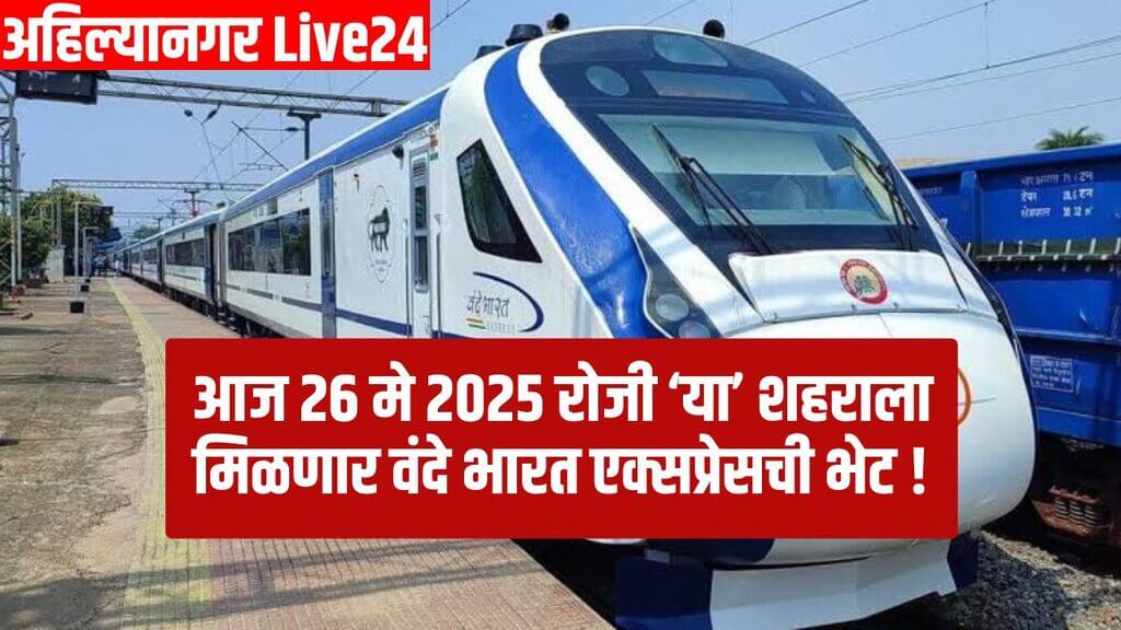 Vande Bharat Express