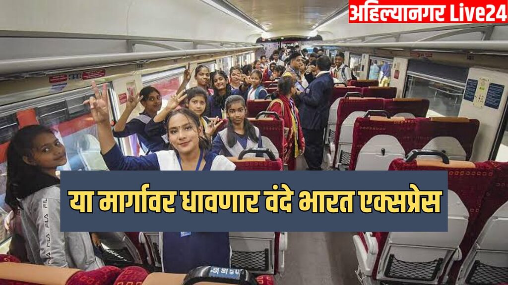Vande Bharat Express