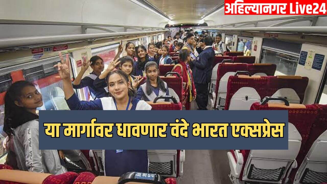 Vande Bharat Express