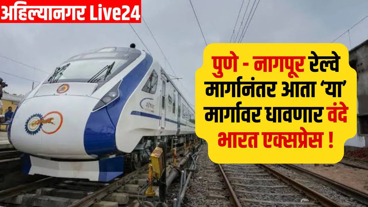 Vande Bharat Express