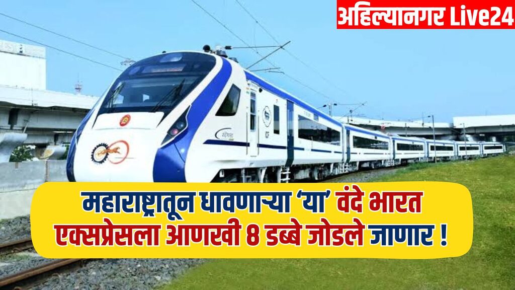 Vande Bharat Express