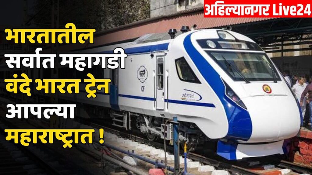 Vande Bharat Express