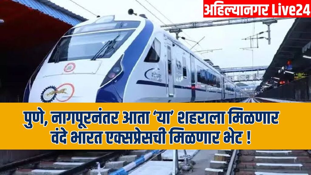 Vande Bharat Express